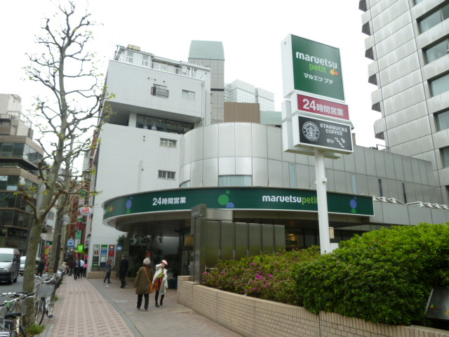 パークヒルズ赤坂の周辺|スーパー