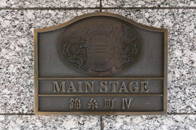 【エントランス】 | メインステージ錦糸町Ⅳ