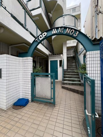 TOP・品川第3のエントランス