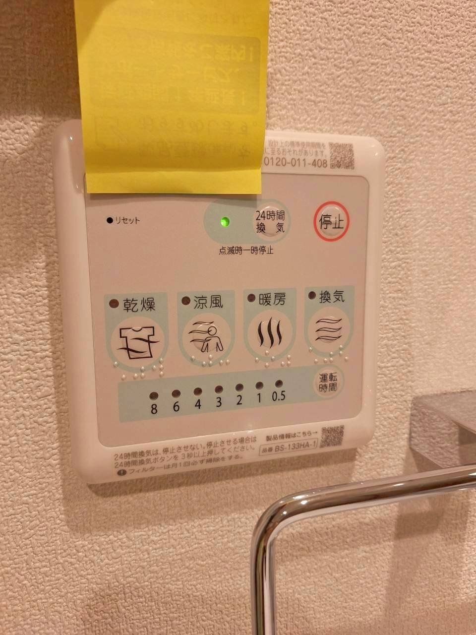 Ｌｅ　Ｌｉｅｎの設備