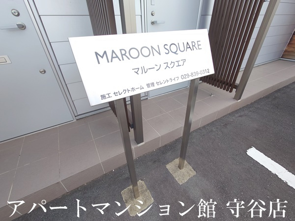 MAROON SQUARE（マルーン スクエア）のエントランス