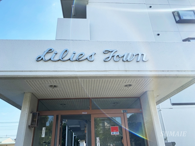 リリーズタウンの周辺|ランドマーク☆