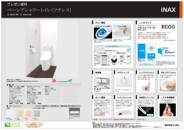 本山中町１丁目新築戸建