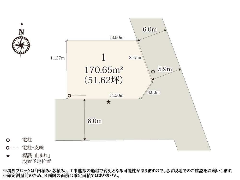 【区画図】 | 51坪のちょうど良い広さの角地の分譲地。南側が8.0mの道路に面し、東側には建物が無いため、自然光が入りやすくなっております。
