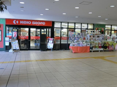 京王ストア　北野店まで532m
