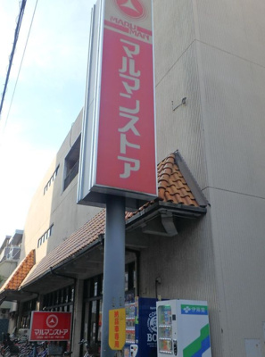 【周辺】 | レゾナンス中野