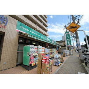ドラッグセイムス鶴巻店まで865m