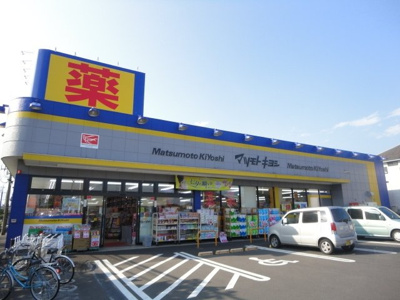 マツモトキヨシめじろ台店 237m