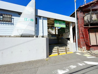 七里ヶ浜駅(江ノ電 江ノ島電鉄線) 徒歩13分。 1030m