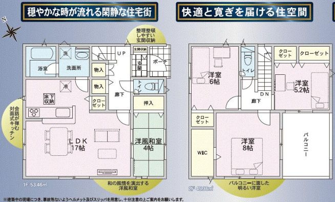 鎌倉市今泉台7丁目新築戸建て　第5-1号棟の間取り|間取図「鎌倉市今泉台7丁目新築戸建て　1号棟」