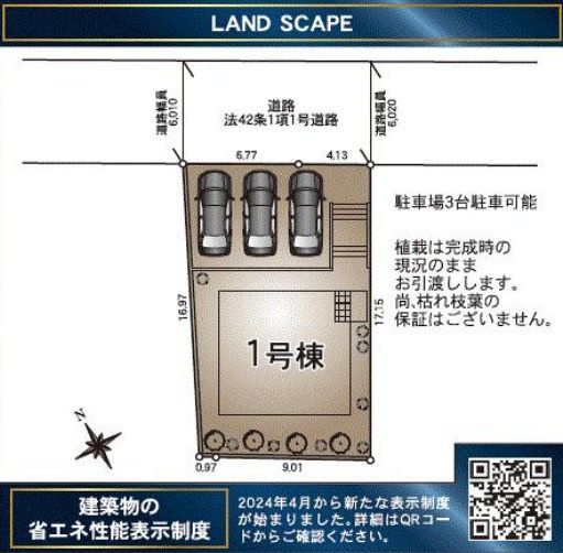 鎌倉市今泉台7丁目新築戸建て　第5-1号棟の区画図|区画図「鎌倉市今泉台7丁目新築戸建て　1号棟」