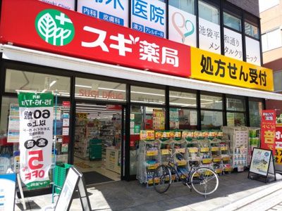 スギ薬局 池袋平和通り店まで140ｍ