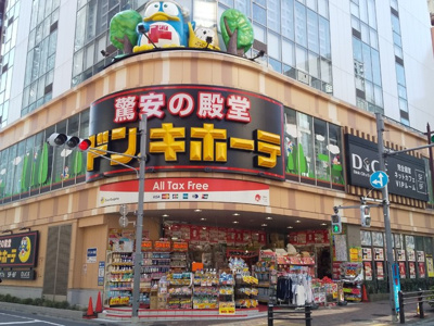 ドン・キホーテ池袋駅西口店まで260ｍ