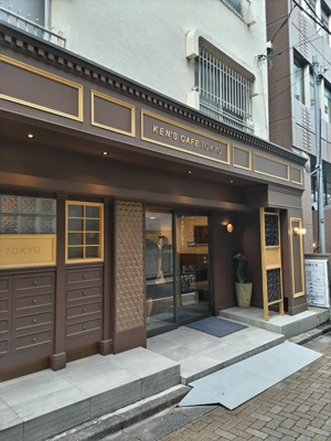 ＫＥＮ’Ｓ ＣＡＦＥ ＴＯＫＹＯまで90m
