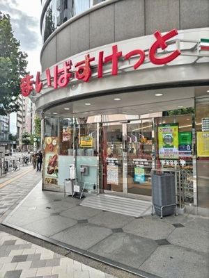 まいばすけっと 新宿御苑前駅前店まで400m