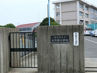 横須賀市立大矢部小学校まで950ｍ