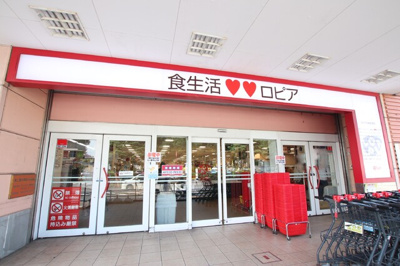 ロピア いずみ中央店まで1900ｍ