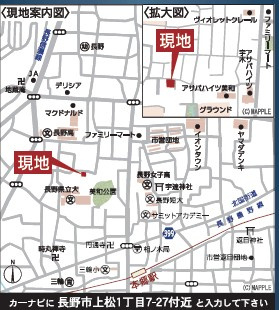 長野市上松第４の地図|長野電鉄長野線「本郷」駅まで徒歩約11分の立地です。