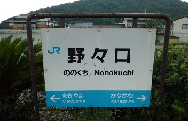 カーサ　ソンリッサの周辺|御津野々口駅まで200m