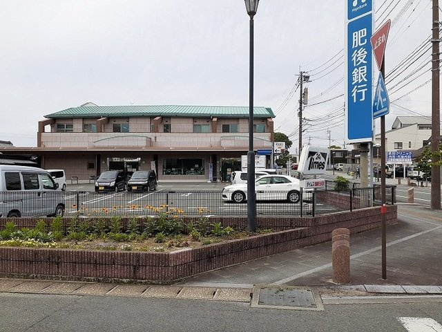 パークサイドの周辺|肥後銀行　玉名支店まで910m