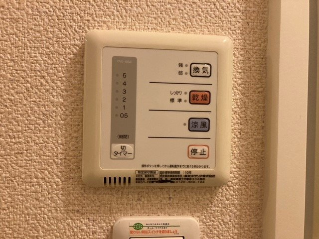 レオネクストオーシャンのその他|浴室乾燥機操作盤