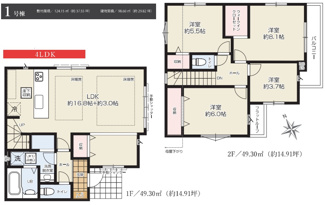 【間取り】 | 【仲介手数料無料！！】稲城市東長沼　新築戸建て（全1棟）6799万円 | 4LDK　建物：98.60㎡