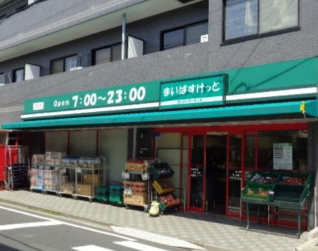 ヒルクレストのその他|まいばすけっと三ツ沢中町店