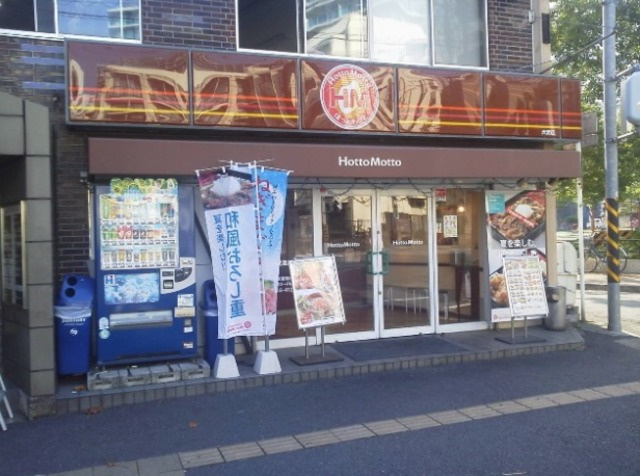 ヒルクレストのその他|ほっともっと沢渡店