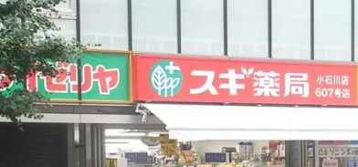 【周辺】 | 日神パレス北池袋