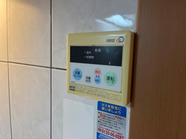グランディール姫路の設備|給湯器リモコン