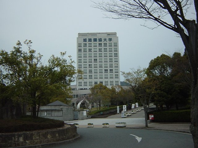 グランディール姫路の周辺|姫路独協大学まで150ｍ