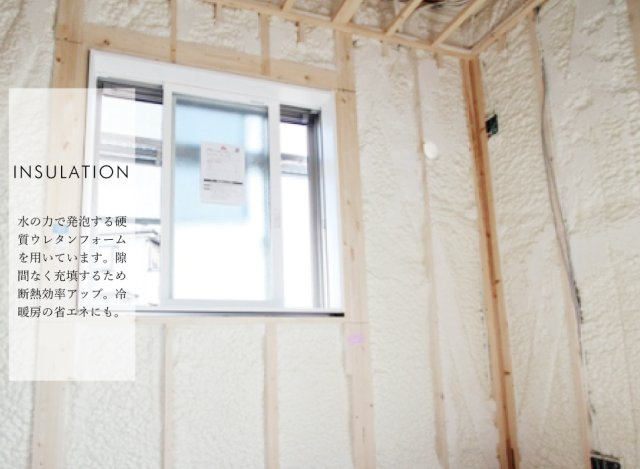 【設備】 | トラストステージ　新座市北野3丁目17期　限定1棟 | 【硬質ウレタンフォーム断熱材】
水の力で発泡する硬質ウレタンフォーム断熱材。
断熱性能の高さはもちろん、発泡することにより現場の形状にぴったりと密着するため、 気密性の高い施工を実現。
