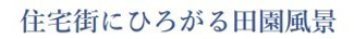 【その他】 | メイツ海老名 門沢橋リバーマークス