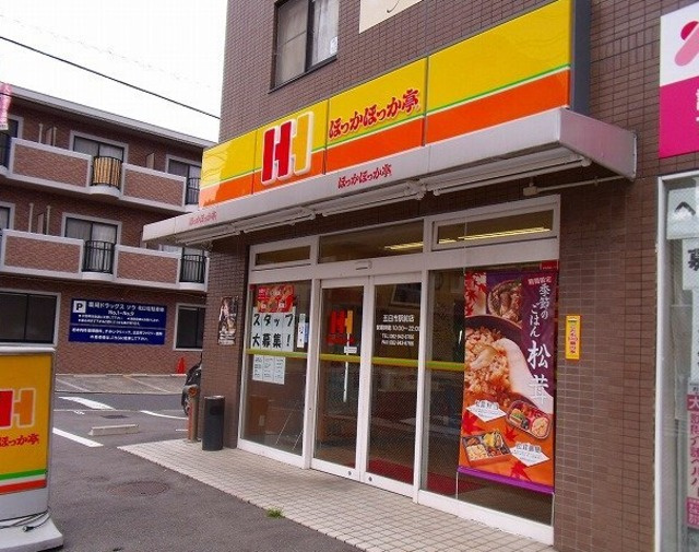 Ｔフラッツのその他|ほっかほっか亭五日市駅前店