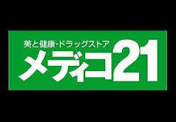 井口台サンハイツのその他|メディコ２１井口店