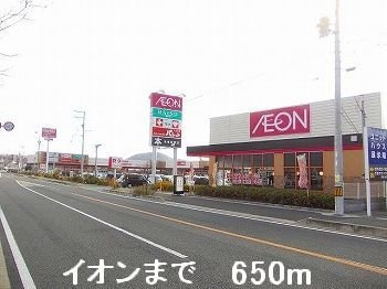 【周辺】 | スモールヴィレッジ | イオンまで650m