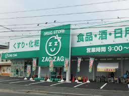 カーサ中筋のその他|ザグザグ古市店