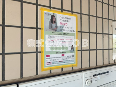 【その他】 | ハイム中原Part1 | インターネット無料