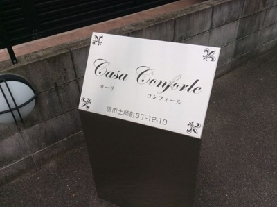 【その他】 | カーサコンフォール