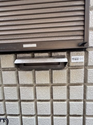 【その他共用部分】 | ＤＲ海岸通