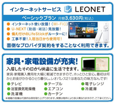 【その他】 | レオネクストＴＲⅡ