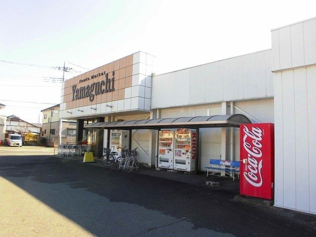 フルールの周辺|ヤマグチスーパー 毛野店まで1200m