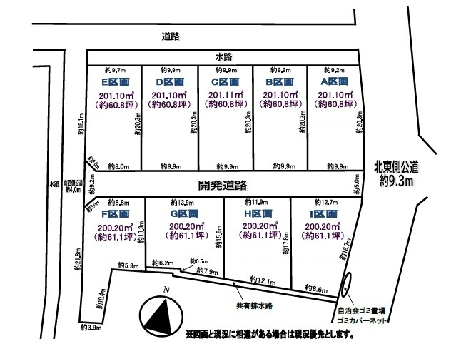 【土地図】 | 川越市鴨田　全9区画　I区画 | I区画