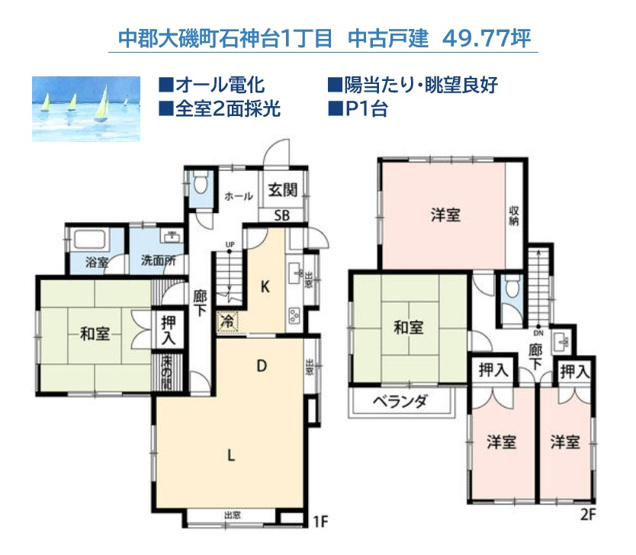 【間取り】 | 2世帯同居にもおすすめ！部屋数豊富な5LDKプラン♪全室2面採。
和の趣を感じられる柔らかな畳の和室に、使い勝手良好の洋室も兼ね備えております。