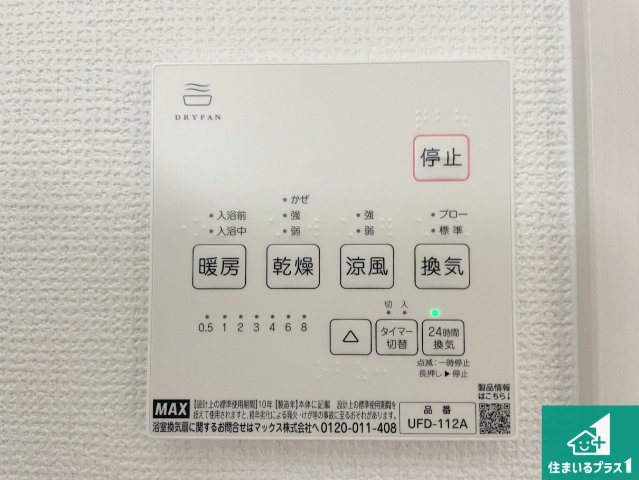 京都市西京区山田車塚町　第3期　新築一戸建ての居間・リビング|シンプルなリビングは、観葉植物等のインテリアを楽しめますね！パパ好みにも、ママ好みにも家具次第で雰囲気を変えることができます！