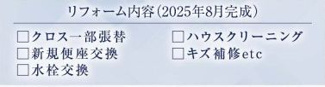 【その他】 | リーフィアタワー海老名ブリスコート | 新規内装リフォーム済み（2025年8月完工）