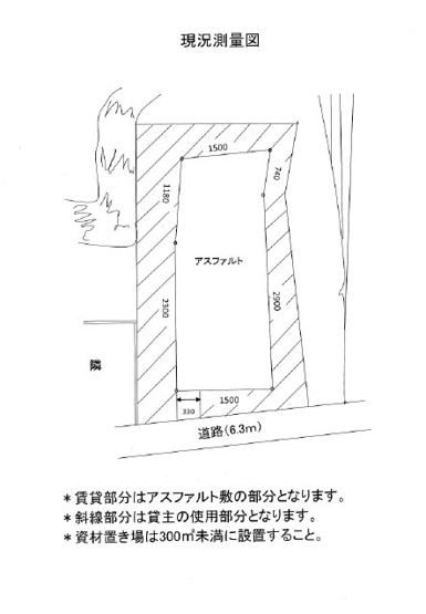 【間取り】 | 町田三輪土地 | 賃貸部分はアスファルト敷部分です♪