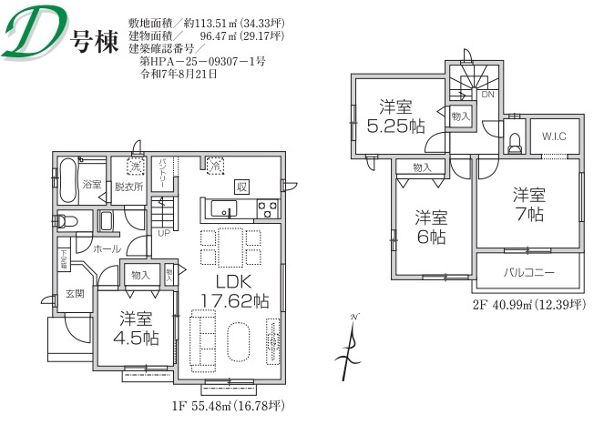 入間市大字仏子の新築一戸建