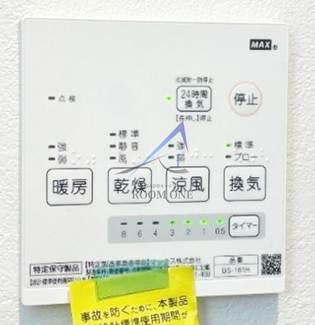 ココハイム鶴見の設備|浴室乾燥機パネルです。