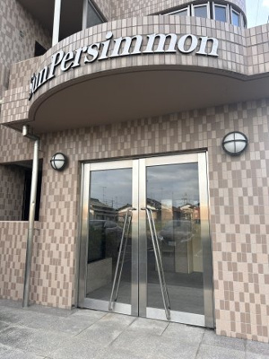 【エントランス】 | サンパーシモン